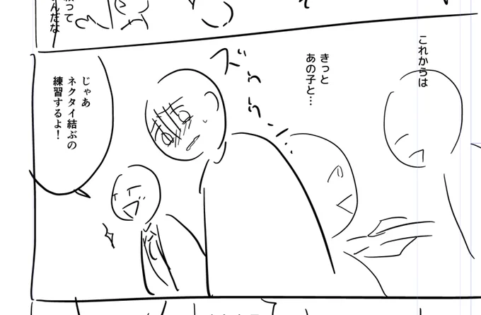 相変わらずネームの絵がヒドイ。
しかしヒドイ絵でもわかるこの違い。
左は主人公が落ち込んでいるという情報になってしまっているけど、右は沈み込む感覚が伝わるのではないでしょうか? 