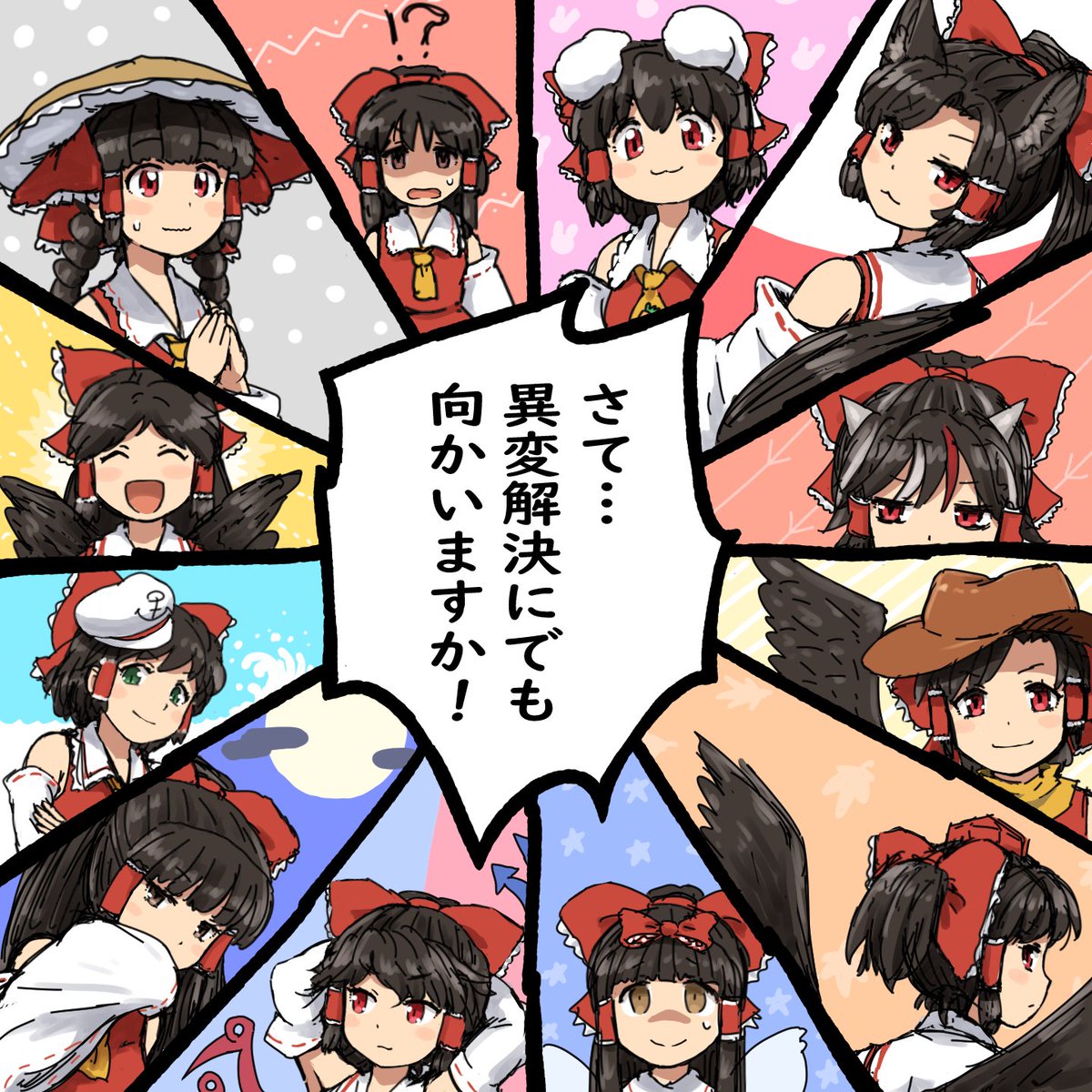 #とにかくワチャーッと集合してる絵を晒す見た人もやる 
集合絵系ってコスト高いのもあってあんま描いてない気がする 