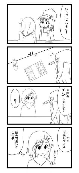 バイトでお金を貯めるゆあちゃん
13.「言葉づかい」

#漫画がよめるハッシュタグ 