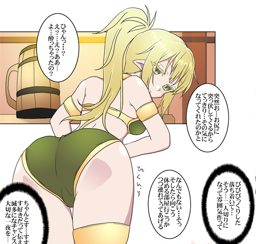描いたあべこべものからΣφ三φ(:3」∠)_エルフは若草色のイメージある #目が疲れたから緑の作品が見たい