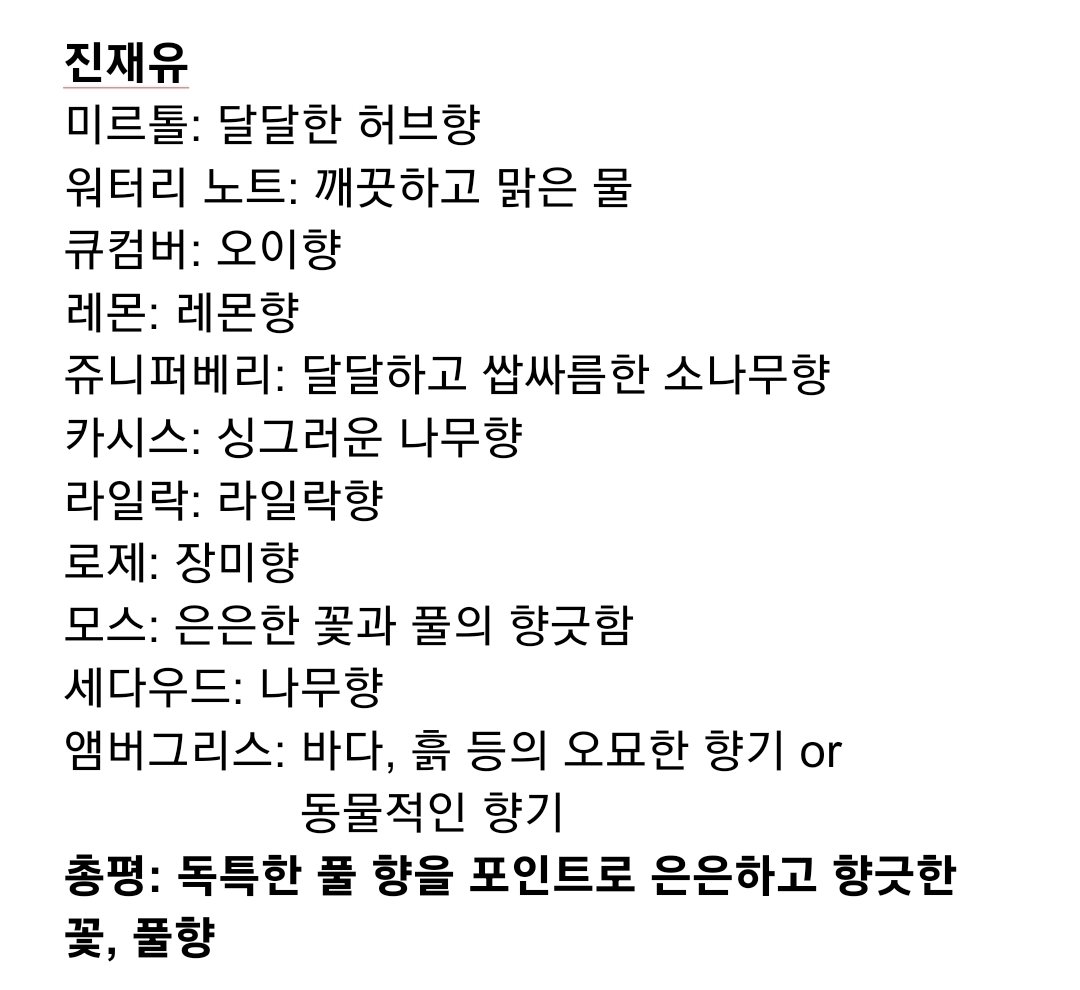 eeee_0708's tweet photo. 전문가가 아니기 때문에 정확하지 않을 수 있습니다!! 진짜 참고만 해주세요...!! https://t.co/01LcI9UInH