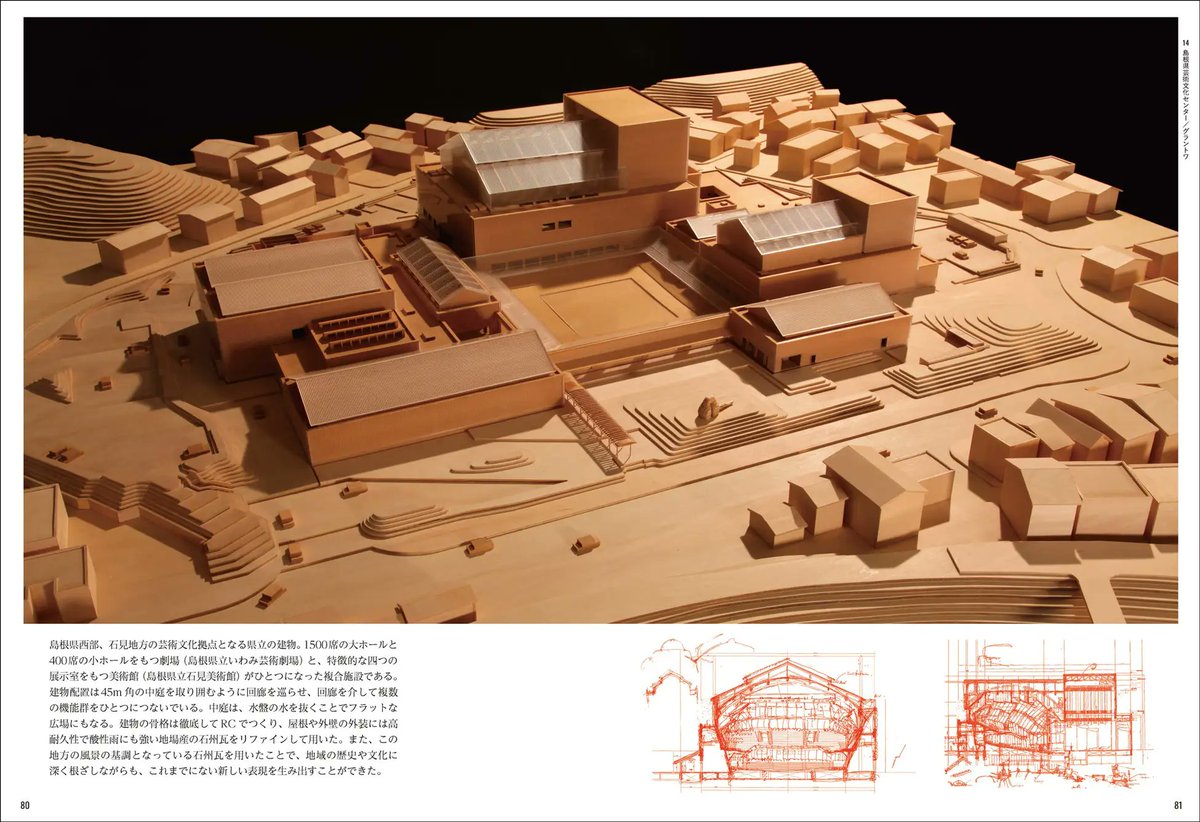 designnewspost's tweet photo. 島根県立石見美術館で開催中の「建築家・内藤廣／BuiltとUnbuilt　赤鬼と青鬼の果てしなき戦い」展の公式図録＆作品集がグラフィック社より発刊。情熱的で自己主張が強い性格の「赤鬼」と、控えめで禁欲的な性格の「青鬼」が、内藤廣氏のプロジェクトを解説しています。
https://t.co/zxf8kINiRC https://t.co/Km6OJkWPhZ