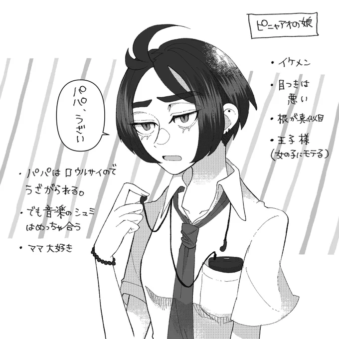 唐突に脳内に湧いて出たピアオの娘 
