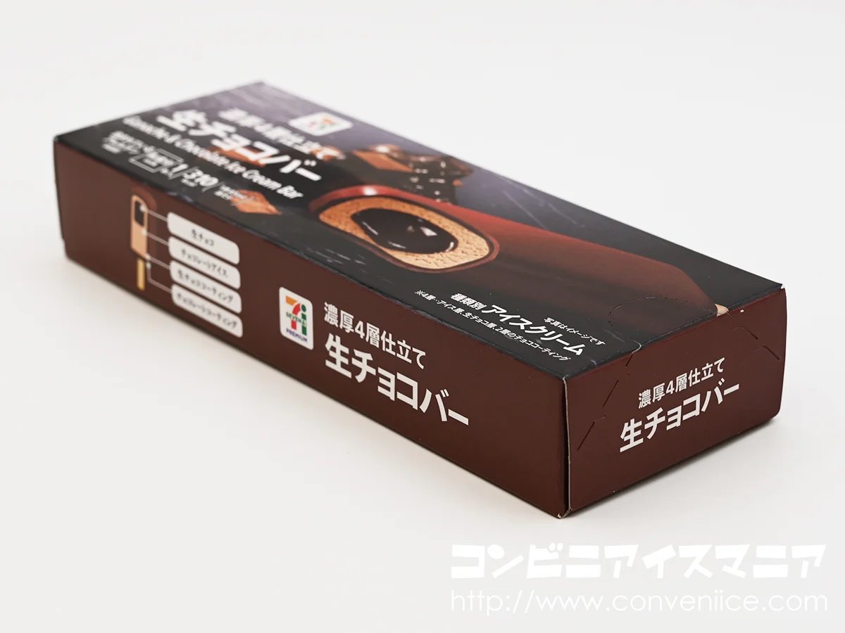 icemania's tweet photo. 【本日発売】チョコ好きは今すぐセブンへGO✨生チョコとろっとろ。ぶっ飛ぶおいしさ‼︎😍 パリパリチョコと生チョコの2���コーティング＋生チョコ入りチョコレートアイス✨チョコレートの四重奏🎵 贅沢なおいしさです！

セブンプレミアム『生チョコバー』 https://t.co/3uR9SmsI4U