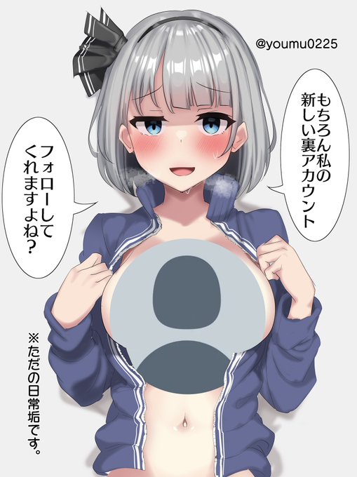 新しい裏垢作りました。
おやすみょん〜 