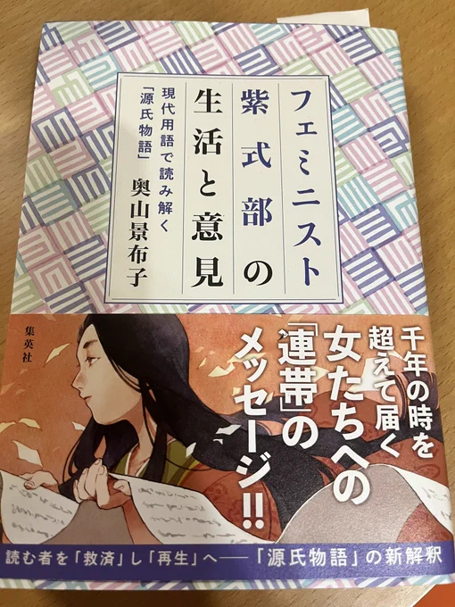 こちらの御本
京都旅のお供に持って行ったけれど
まだ途中
気候のいいうちに山に籠って色々読破したい!

紫式部を読みながら眺める
京都嵐山のムラサキシキブ 