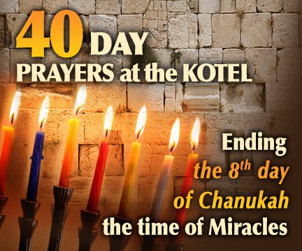 westernwallpray's tweet photo. 40 Days through Zos Chanukah - Don't Miss Out!  https://t.co/4MY6lMhgqO https://t.co/vIAc1aALGa