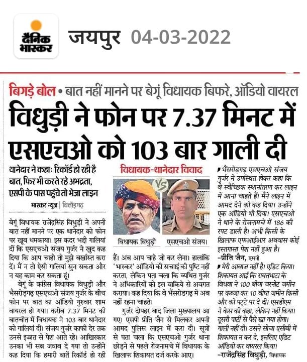 KDan90647575's tweet photo. @BidhuriRajendra @News18Rajasthan @FirstIndiaNews3 @zeerajasthan_ @newstakofficial इस पर क्या कहोगे विधायक जी https://t.co/qDTsfaCVXG