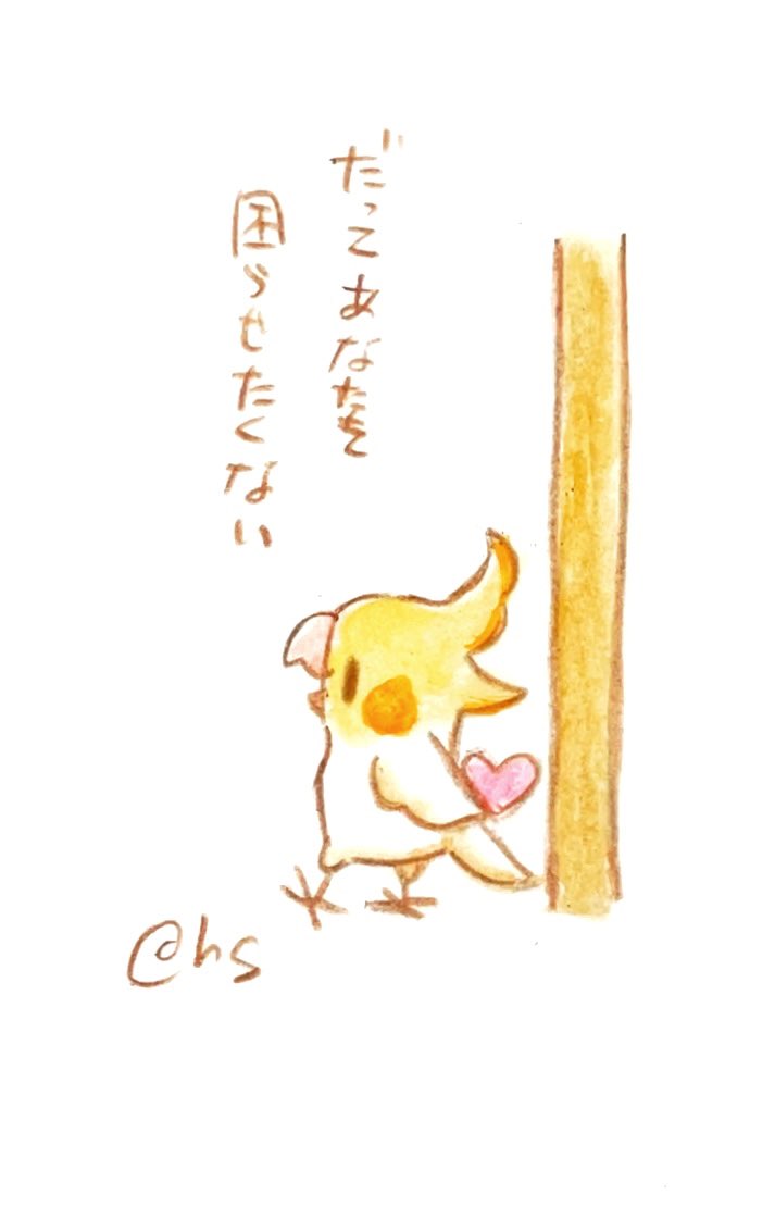 だってあなたを困らせたくない

#1日1回恋することり 