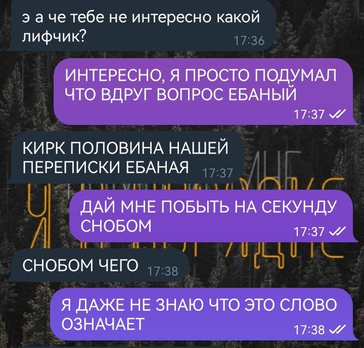 моя попытка в адекватность тупо провалена