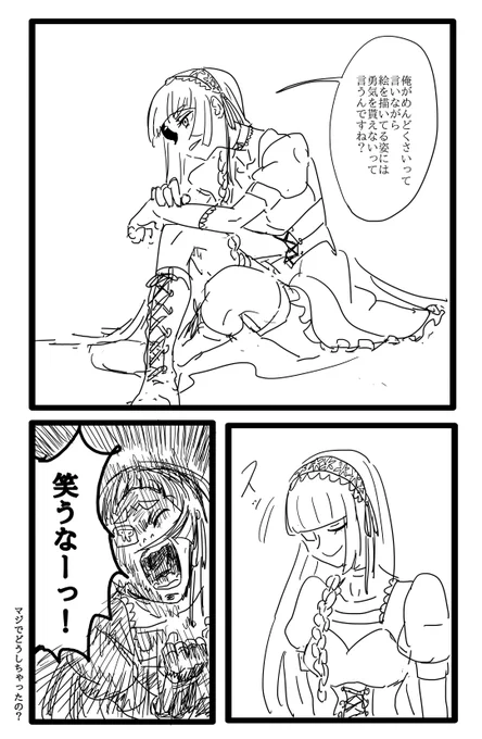一度冷静になってから改めて日記を描き直しました!