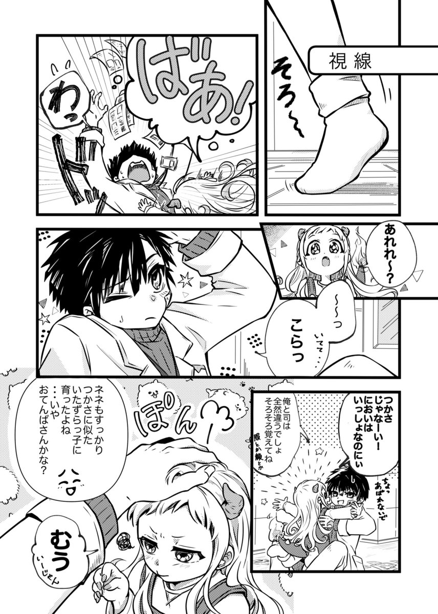 モン保で普寧々(花寧々)

実は普研究員もモンスター🧛で、ずっとネネちゃんを狙ってる…と考えると滾ってしまう私が通りますよっと。 