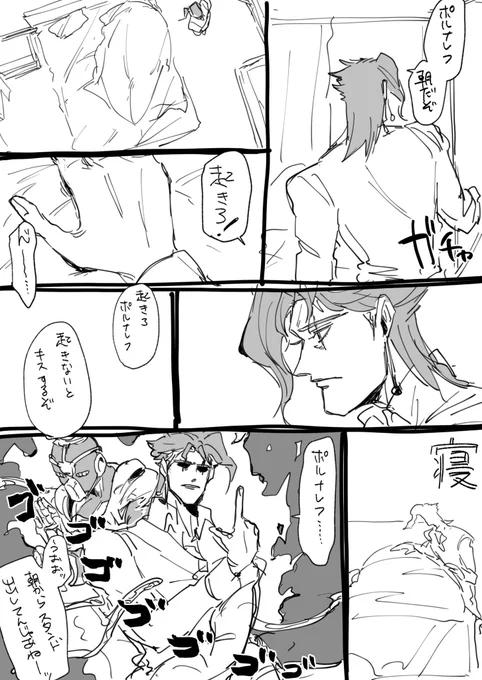 花ポル 