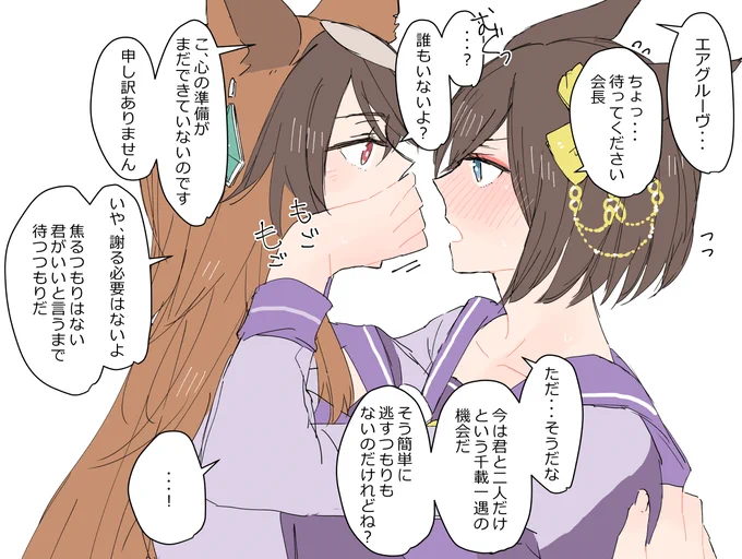 ルドエアはね、やっぱりこのパターンが王道だと思うんですよ🥰

もちろん、尻に敷かれ皇帝も好きですけどね🤫 