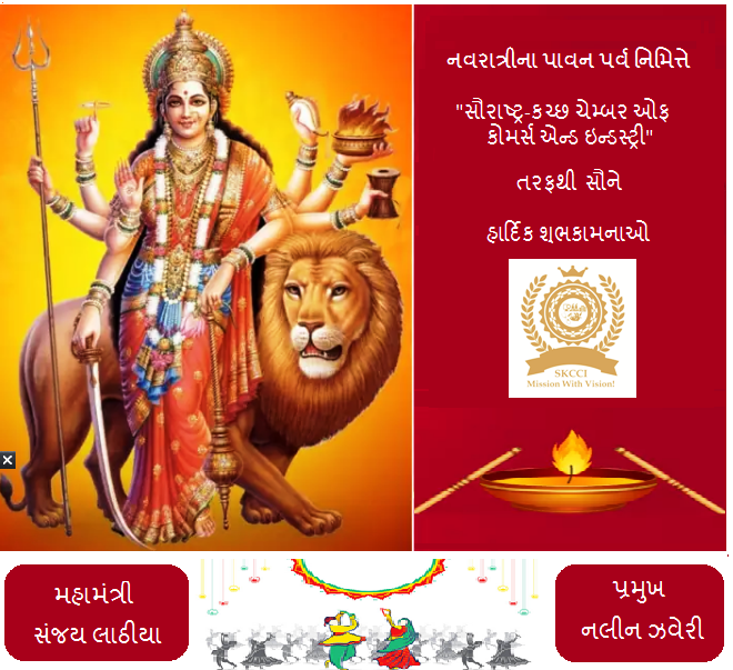 Saurashtra kutch Chamber of Commerce & Industry (@skccico) on Twitter photo 