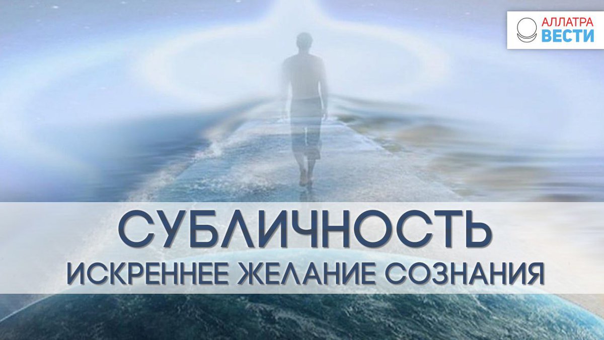 Субличность - искреннее желание сознания

🥅 youtu.be/DEEY6_cMFyw

Очень часто мы отождествляем себя со своими мыслями. Ужасаемся, когда голос в голове предлагает нам совершить преступление. Раздуваемся от гордыни, когда невидимый подсказчик хвалит нас…