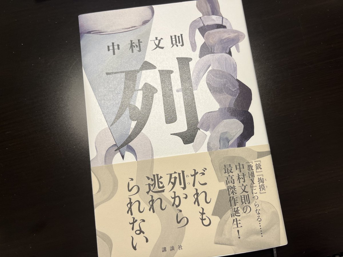 hamiruins's tweet photo. 今日は個人的に5年ぶりの対面で中村文則さんのサイン会に参加してきました��
（コロナ中はオンラインサイン会に参加してました）

今回も気さくに話していただいてとても良かったです。

載せてはないですが、ツーショットの写真も大事にします。 https://t.co/ZmC2aJCFmZ