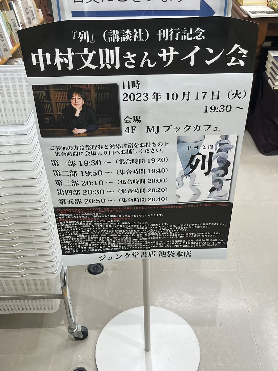 hamiruins's tweet photo. 今日は個人的に5年ぶりの対面で中村文則さんのサイン会に参加してきました��
（コロナ中はオンラインサイン会に参加してました）

今回も気さくに話していただいてとても良かったです。

載せてはないですが、ツーショットの写真も大事にします。 https://t.co/ZmC2aJCFmZ