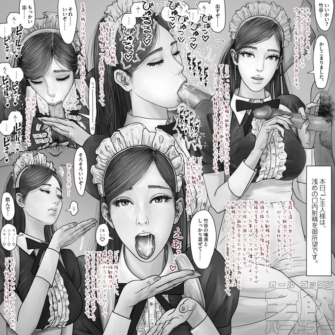 【微修正】メイド竹谷2 