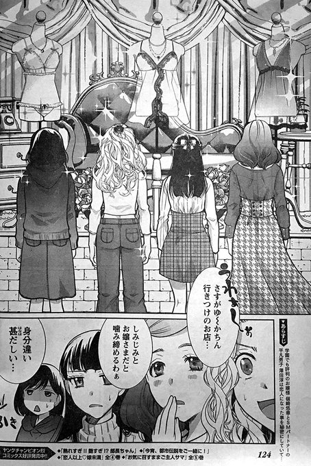 【告知】
10/17発売の「ヤングチャンピオン烈 No.11」に『高嶺の華は乱れ咲き』第56話を掲載していただきました!
今回はクラスメイトの女の子+αのスピンオフ的なお話。全員でランジェリーショップです💕 下着まみれで私が嬉しい!
最新単行本⑨巻も11/20発売です🙏🏻 よろしくお願い致します。 