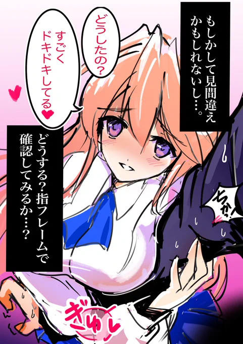 指フレームで悪堕ちを感知できる主役が、幼馴染ヒロインを覗いてみたら…③

ドキドキ放課後デート中😇 

指フレーム👌で覗いてみる→リプ欄へ
(1/2) 