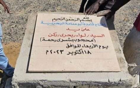 A7md_TeXas's tweet photo. غدا الأربعاء.. القوات المسلحة السودانية تفتح قاعدة عسكرية بحرية جديدة بـ ابوعمامة

كده مشروع ميناء أبوعمامة حق الإمارات قول ليها بلي واشربي https://t.co/7PAqRkxcMp