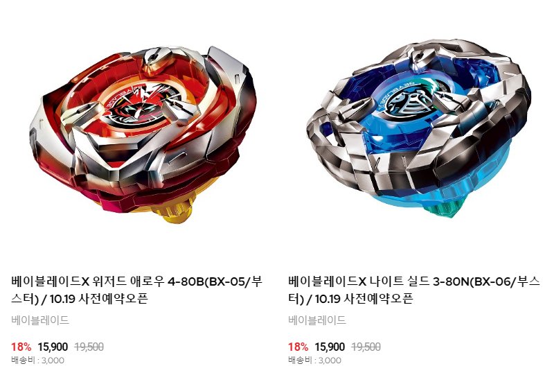 ✨️超貴重✨️ 韓国版 ベイブレード ブル ✨️超貴重✨️ 韓国版 ベイブレード ブル