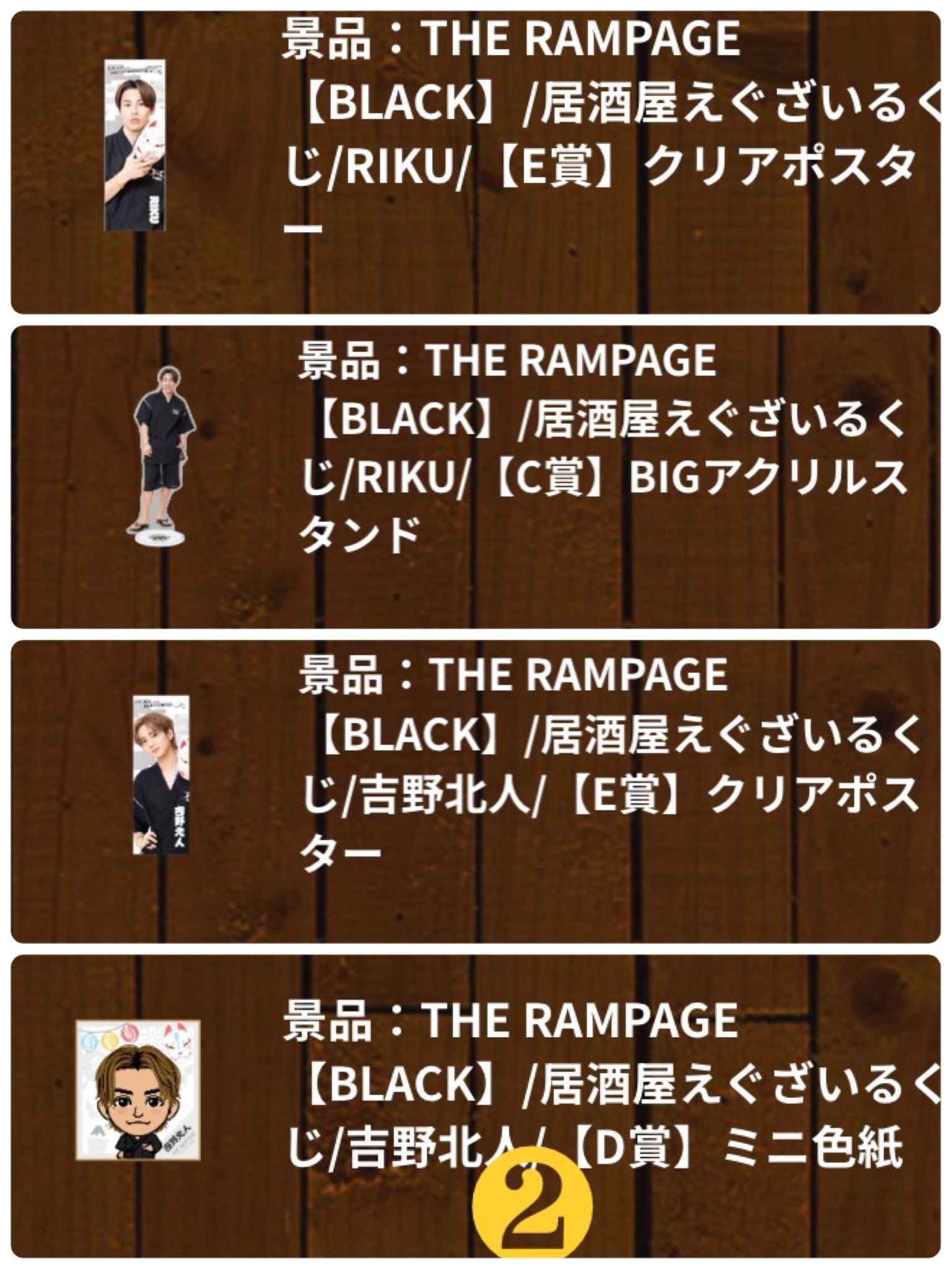 居酒屋えぐざいる THE RAMPAGE ｱｸﾘﾙｷｰﾎﾙﾀﾞｰ 甚平Ver. 吉野北人