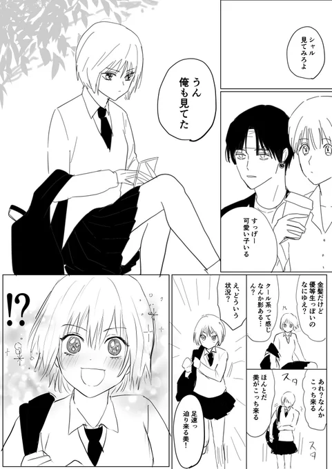 パイクラ♀
眩しすぎる現パロパイクラ♀ 