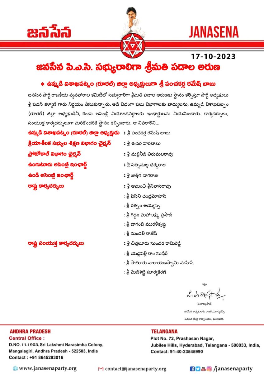 JanaSenaParty's tweet photo. జనసేన పి.ఎ.సి. సభ్యురాలిగా శ్రీమతి పడాల అరుణ https://t.co/B1EZGuKM8q