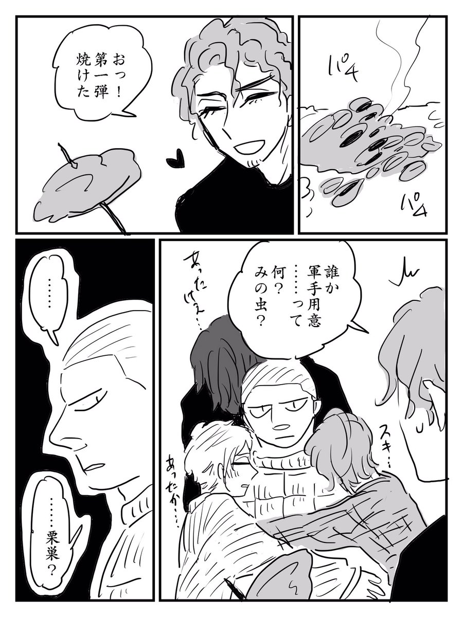 【横比企】焼き芋 
