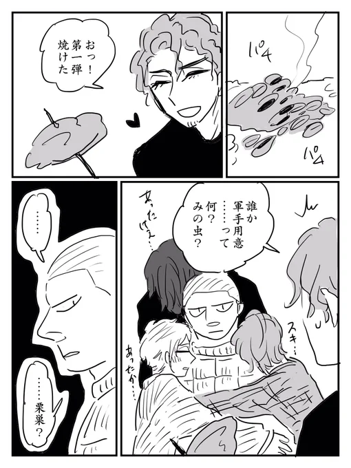 【横比企】焼き芋 