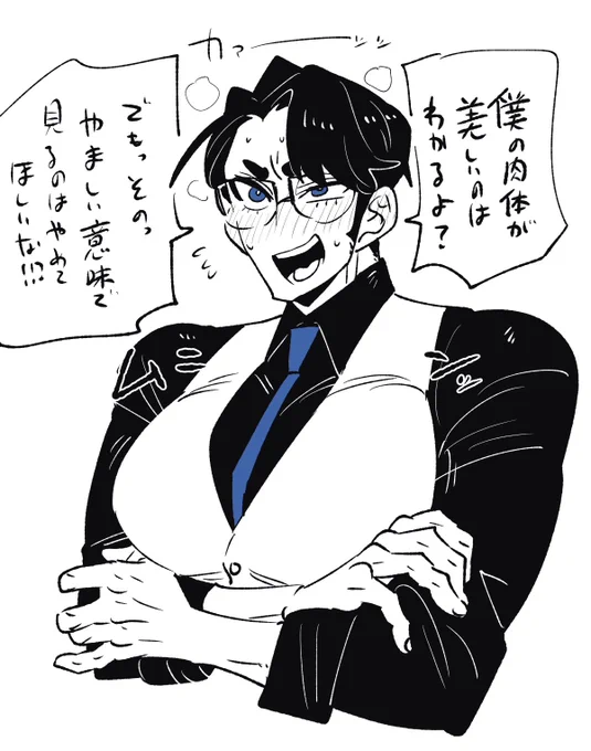 @R18_tweet 「おっぱいでっかいね先生!!!」 