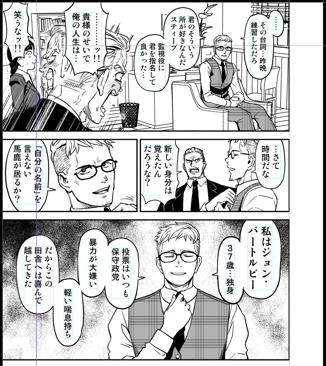 今描いてるのはこんな感じの漫画で、「引退したヴィランが主人公の漫画」です。今年のコミケは不参加なので、年明けのコミティアあたりに出版したいなと思っています。