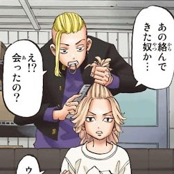 #toman_anime
Hahah they are so silly!!🩶✨️