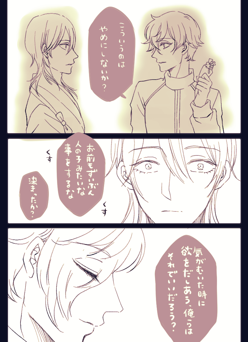 #鶴鶯
正しくは鶴→鶯
がんばれ!鶴さん!負けるな鶴さん!大丈夫だ!!脈はある!! 