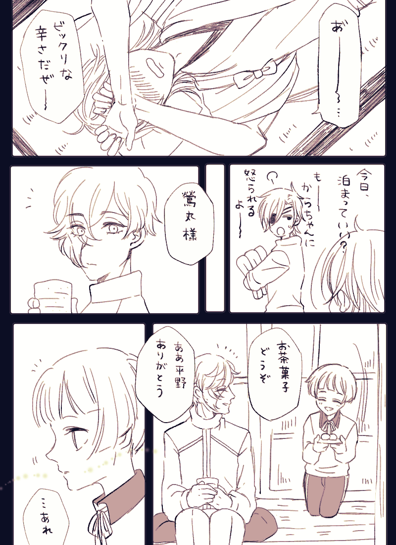#鶴鶯
正しくは鶴→鶯
がんばれ!鶴さん!負けるな鶴さん!大丈夫だ!!脈はある!! 