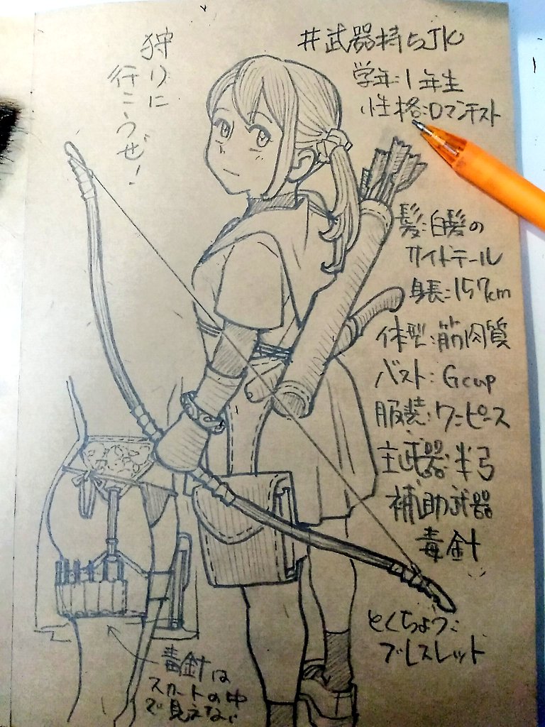 #武器持ちJK 