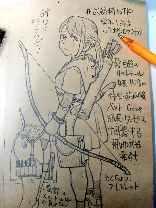 #武器持ちJK 