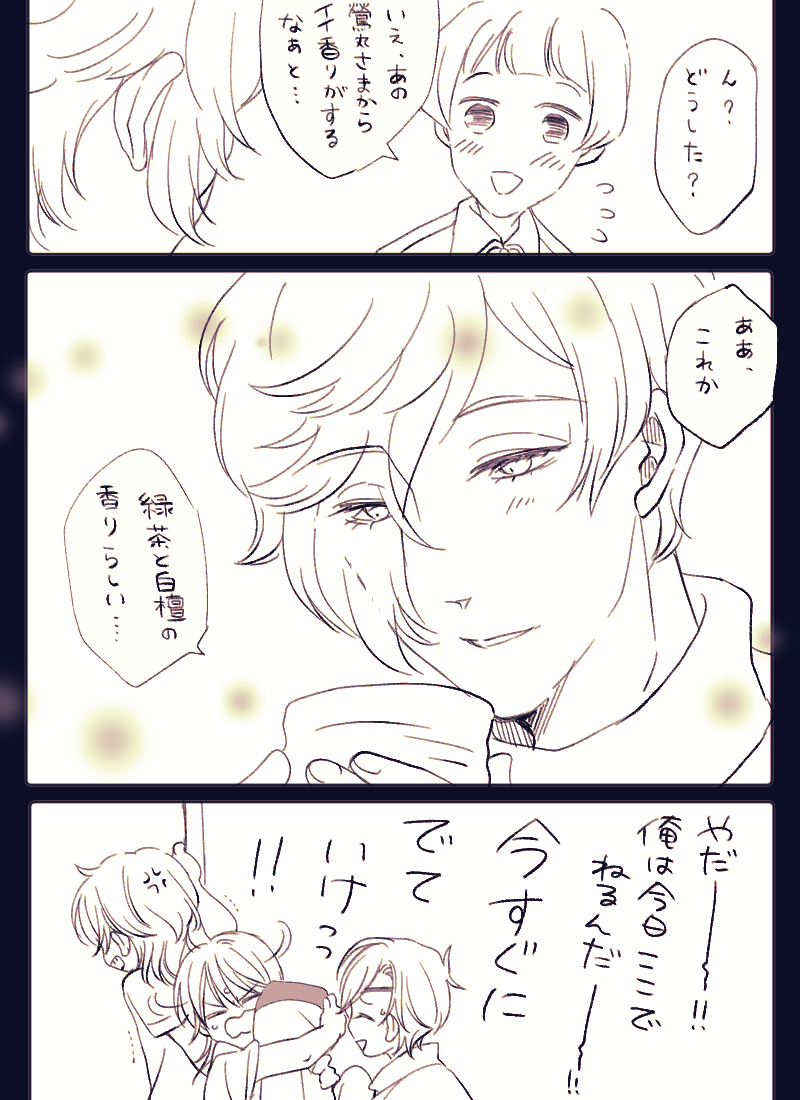 続き。 