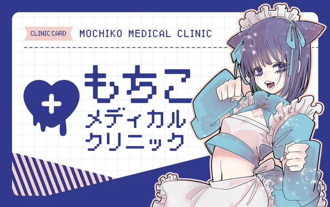 友人がEMPATHYの望月しのさんのファンで、縁あって生誕祭イラストを描かせていただきました デザインはいつもポスター等でお世話になってるデザイナーのはづきさんです もちこちゃんお誕生日おめでとうございました