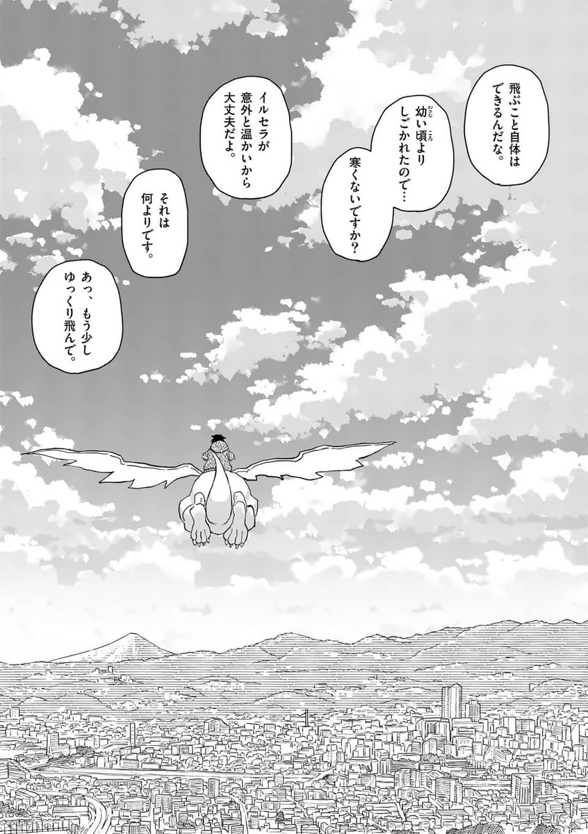 (6/6)リプ欄に3話先読みのリンクがあります!