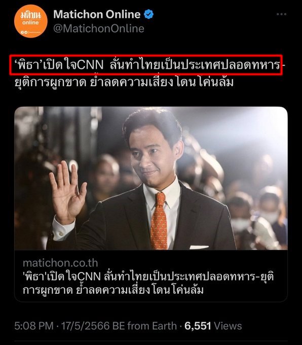 lLeeYeonl's tweet photo. ถ้ายังคิดแบบนี้บอกเลยอีก 4 ปี ก็ไม่มีทางได้เป็นนายกหรอก
ในหัวคิดจะโค้นล้มอย่างเดียวเลย ถ้าเกิดบ้านเมืองมีสงครามแบบ #อิสราเอล ละ จะทำยังไง?  มันจะเกิดขึ้นตอนไหนจะรู้หรอ?

#มรณาคาเฟ่ #ลองเลิกกันดีไหม #ราหูย้าย #LISA #ดีเจนุ้ย #กวางABNormal #เสือดํา #อยากตายอย่าตาย #เปรมชัย https://t.co/nIeoMkpaFL