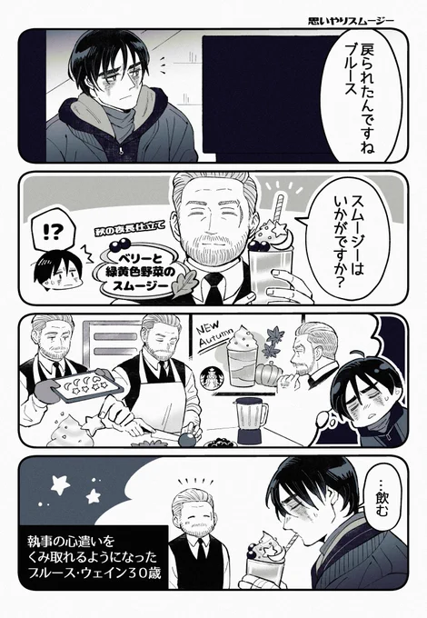 主従のやさしい世界 