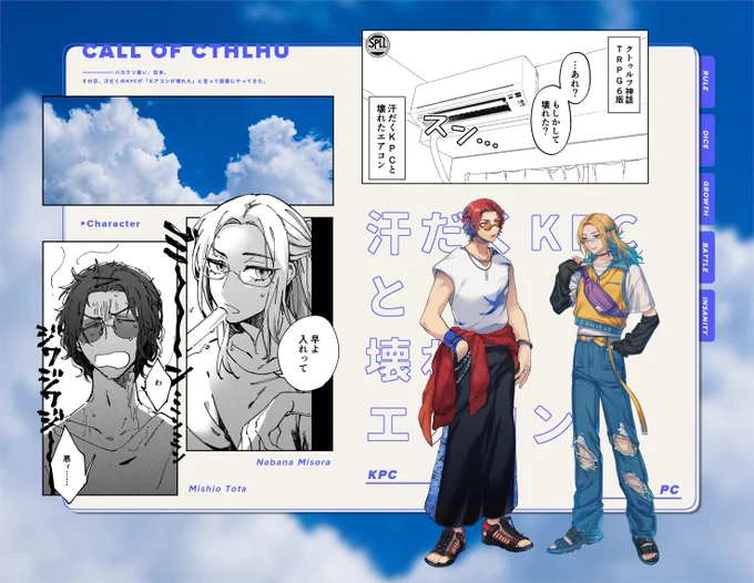 𝘾𝙖𝙡𝙡 𝙤𝙛 𝘾𝙩𝙝𝙪𝙡𝙝𝙪 [ 汗だくKPCと壊れたエアコン ]
作:竜原様

𝗞𝗣𝗖 / 𝗞𝗣𝗖 : 美潮 灯太 / 粥
𝗣𝗖 / 𝗣𝗟 : 菜花 海空 / asudaさん

𝘌𝘕𝘋:𝘉

🐟🐠💦 