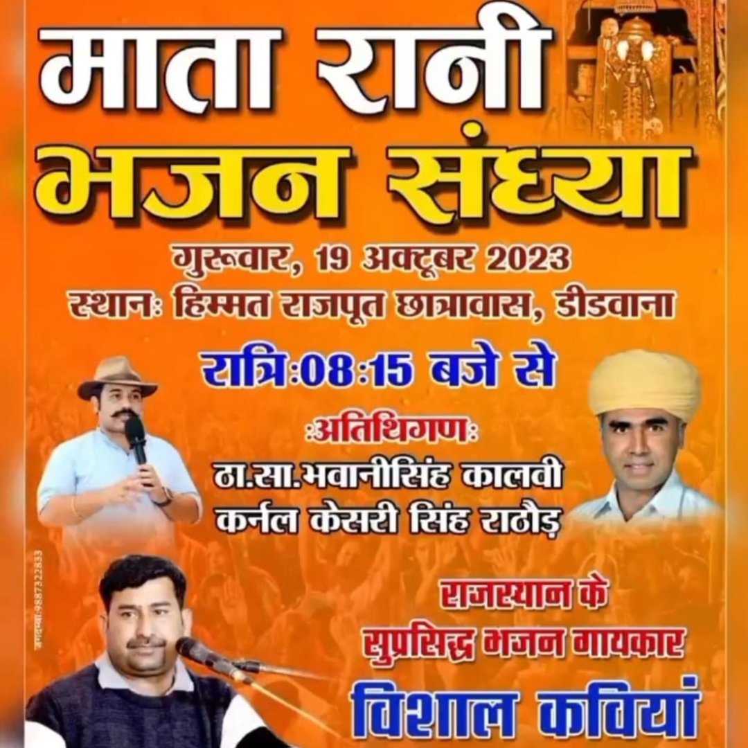 सुनने में आया है कि केसरी 19 को डीडवाना आ रहा है🤔
#कांग्रेस_का_काल_केसरी 
#OBC_Boycott_Congress
<a href="/deepakjat5/">Er. दीपक जाट (जय किसान)</a>
 <a href="/ashokgehlot51/">Ashok Gehlot</a>
<a href="/GovindDotasra/">Govind Singh Dotasra</a>
 <a href="/rb_jaat/">Rajendra Bidiyasar【 राहगीर 】डीडवाना</a>
 <a href="/INCRajasthan/">Rajasthan PCC</a>
 <a href="/du_jat/">DU JAT STUDENTS UNION</a>
 <a href="/BJP4Rajasthan/">BJP Rajasthan</a>
 <a href="/UnityJat/">₳฿ J₳₮</a>
 <a href="/DrSatishPoonia/">Satish Poonia</a>
 @gurjar_buddh
 <a href="/RLPINDIAorg/">Rashtriya Loktantrik Party</a>
 <a href="/JAT_SAMAAJ/">जाट समाज</a>
<a href="/gurjars/">Ramesh Sagar</a>