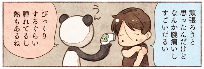 ううう…… 