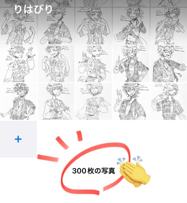 300枚突破です🎉🎉🎉