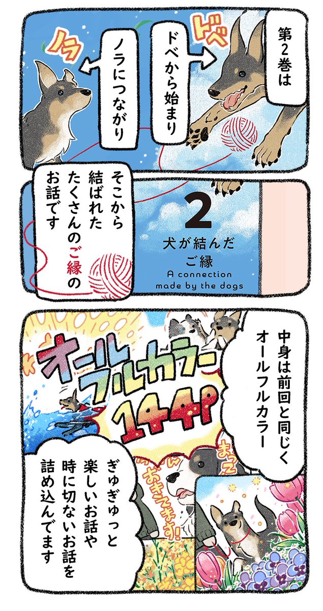 2巻の中身はこんな感じになってます✨ 