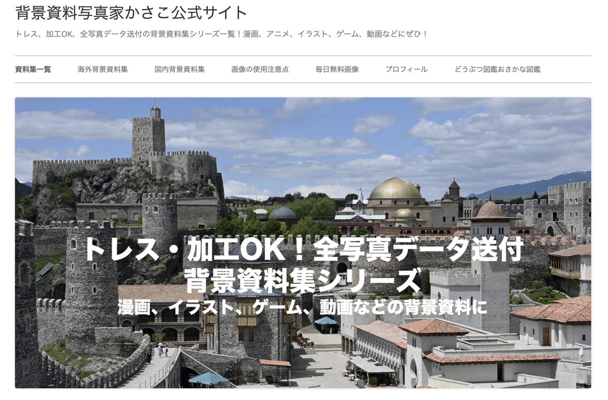 haikeiphoto's tweet image. トレス・加工OK!
背景資料に使える無料画像を毎日投稿!
全写真データ送付の背景資料集販売。
漫画、アニメ、イラスト、ゲーム、動画など
ぜひご活用ください!
無言フォロー歓迎、基本フォロバ
販売中の背景資料一覧
haikei.kasako.jp
#絵描きさんと繋がりたい
#絵描きさんフォロバ100